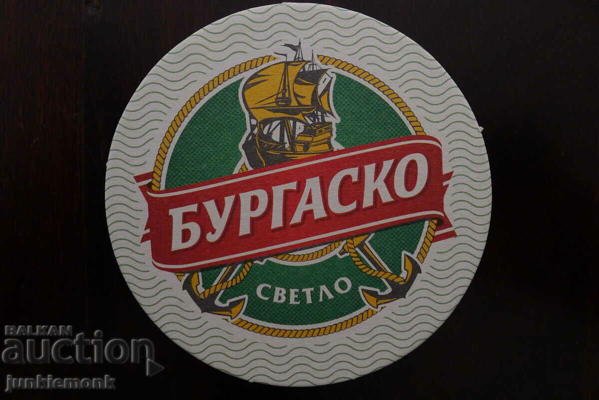 ПОДЛОЖКА ЗА БИРА БУРГАСКО СВЕТЛО !!! ПОДЛОЖКА ЗА БИРА БУРГАСКО СВЕТЛО !!!