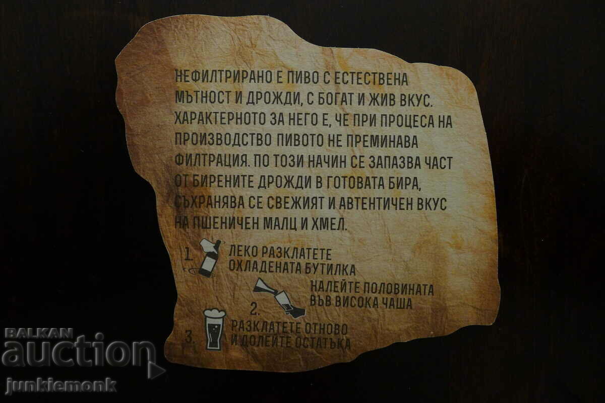 BEER PAD OYSTER ΑΦΙΛΤΡΩΤΟ !!! με τιμή € 0.75 | 1.47 BGN