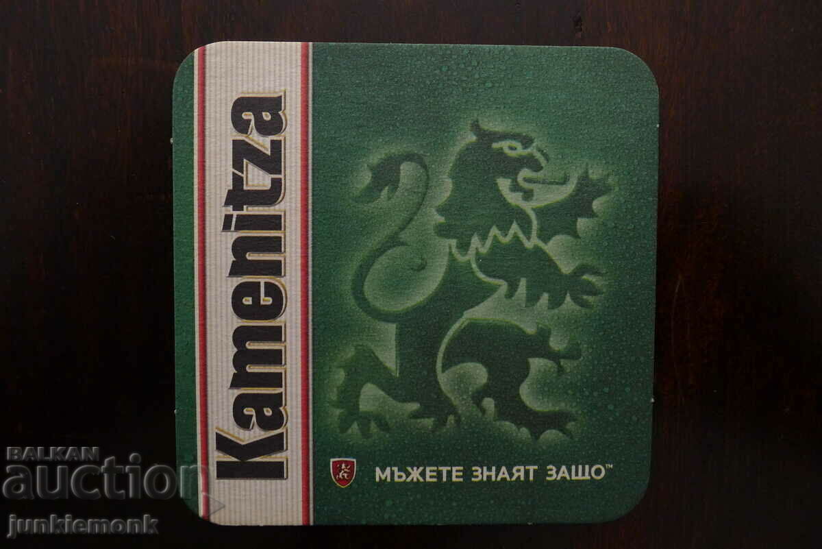 ПОДЛОЖКА ЗА БИРА КАМЕНИЦА !!!