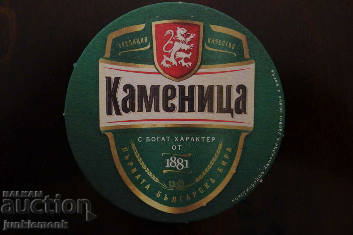 ΚΑΜΕΝΙΤΣΑ ΜΠΥΡΑΚΟ !!! ΚΑΜΕΝΙΤΣΑ ΜΠΥΡΑΚΟ !!!