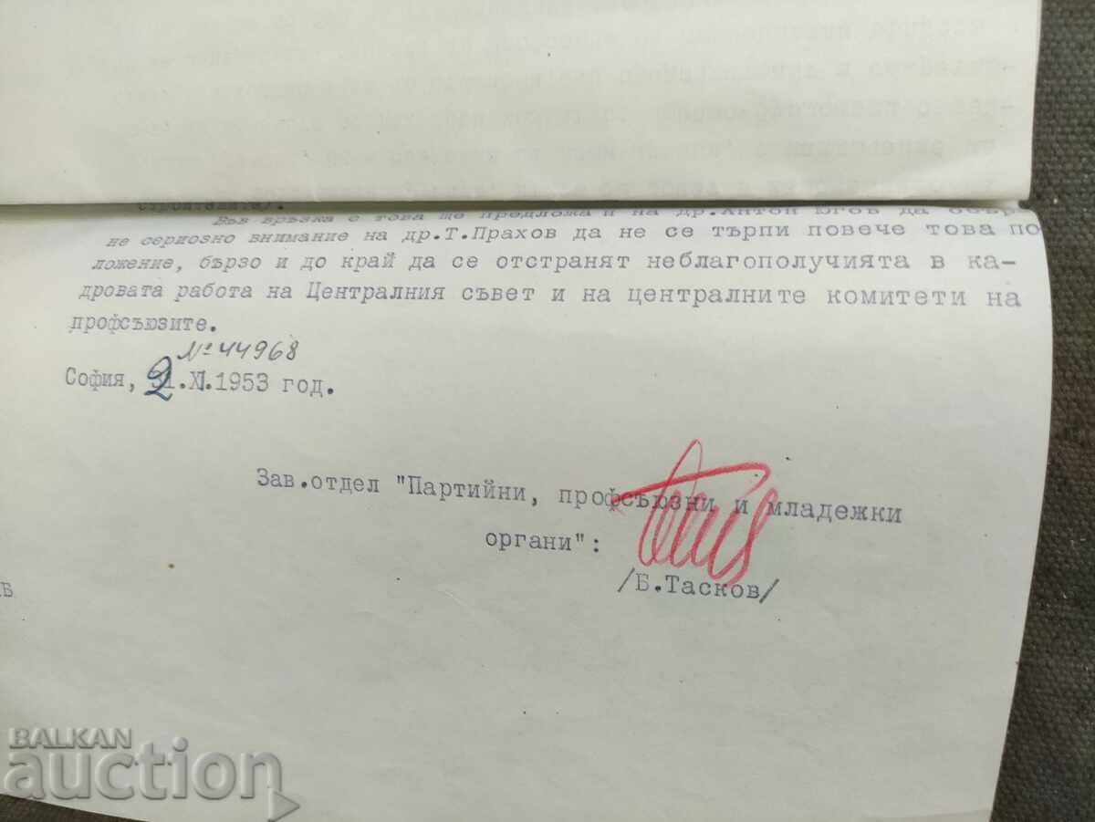 Auction Georgi Chankov Central Committee of the Bulgarian Communist Party 1953 Letter Auction Georgi Chankov Central Committee of the Bulgarian Communist Party 1953 Letter