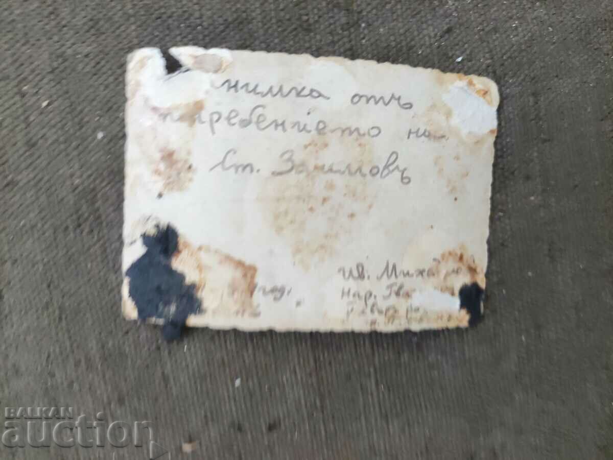 Photo from the funeral of St. Loans with price 70.00 BGN | € 35.79 Photo from the funeral of St. Loans with price 70.00 BGN | € 35.79