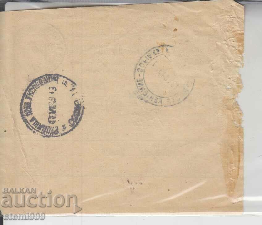 Стар документ Известие за доставяне на пощ.пратка с цена 5.00 лв. | € 2.56 Стар документ Известие за доставяне на пощ.пратка с цена 5.00 лв. | € 2.56