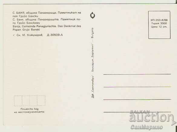 Κάρτα Βουλγαρία Μνημείο Μπάνια Παζαρτζίκ * με τιμή 1.20 BGN | € 0.61 Κάρτα Βουλγαρία Μνημείο Μπάνια Παζαρτζίκ * με τιμή 1.20 BGN | € 0.61