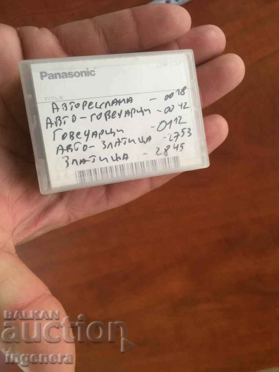 VIDEO CASSETTE CASSETTE FOR MINI SONY CAMERA CAMERA with price 6.00 BGN | € 3.07