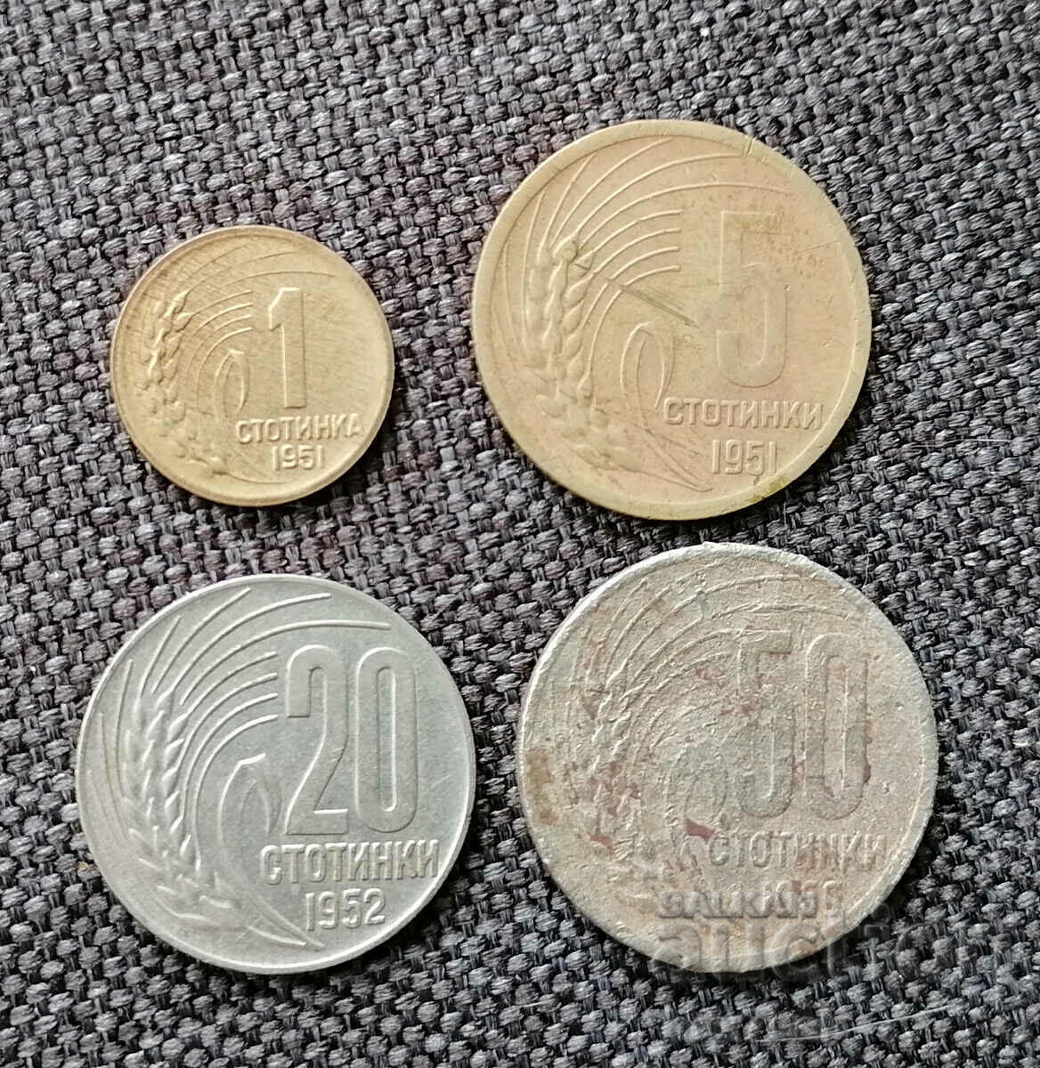 Мо ⭐ Lot of coins Bulgaria 1951 1959 4pcs ⭐ ❤️