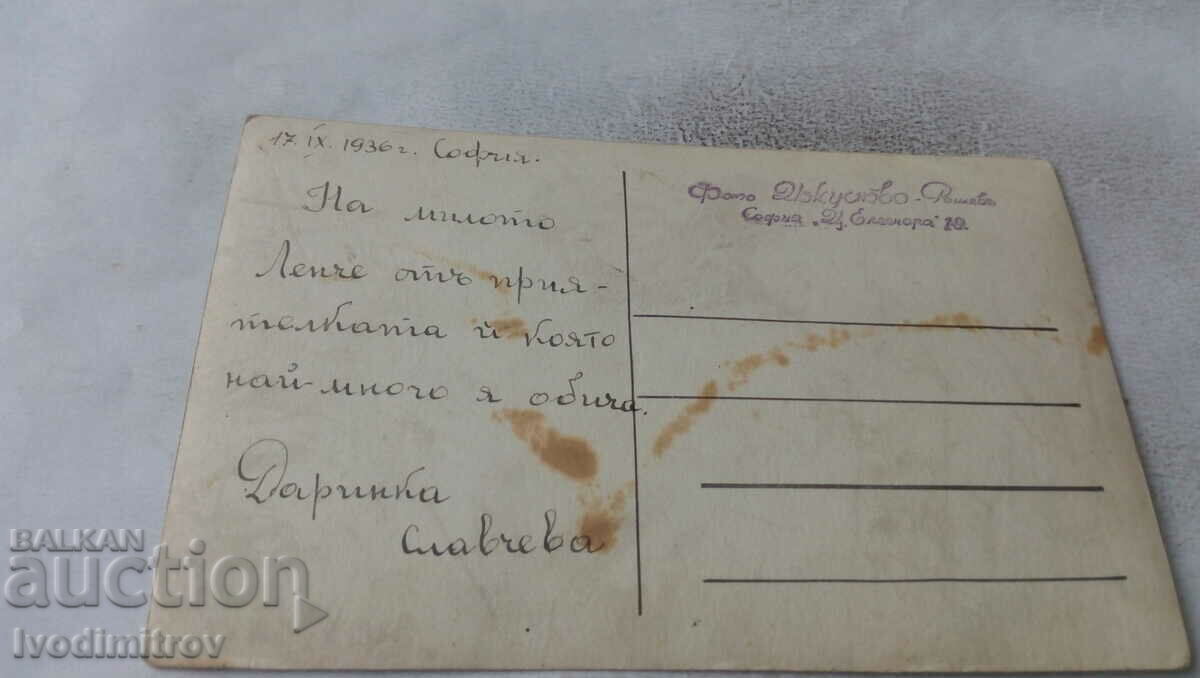 Photo Sofia Violin 1936 with price 2.45 BGN | € 1.25 Photo Sofia Violin 1936 with price 2.45 BGN | € 1.25