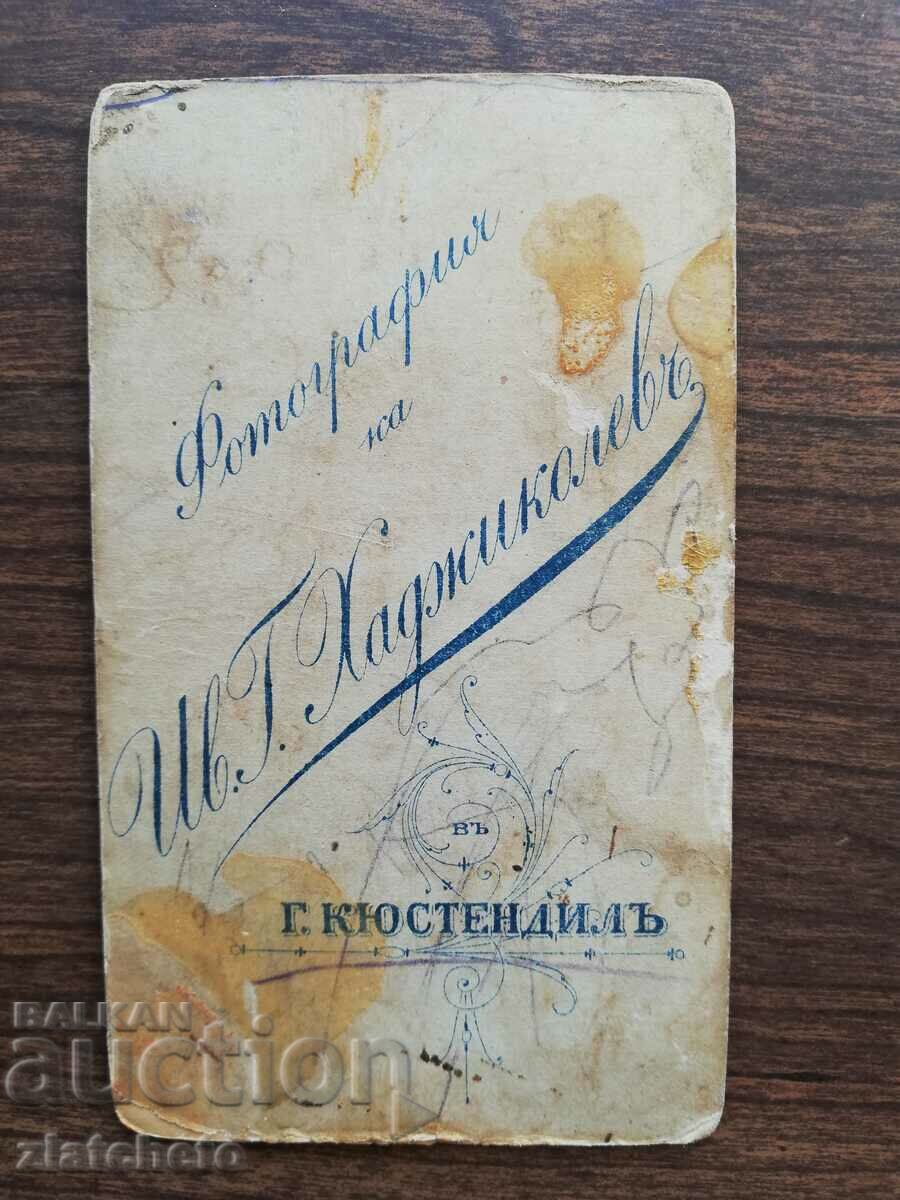 Δημοπρασία Παλιά κάρτα φωτογραφία Δημοπρασία Παλιά κάρτα φωτογραφία