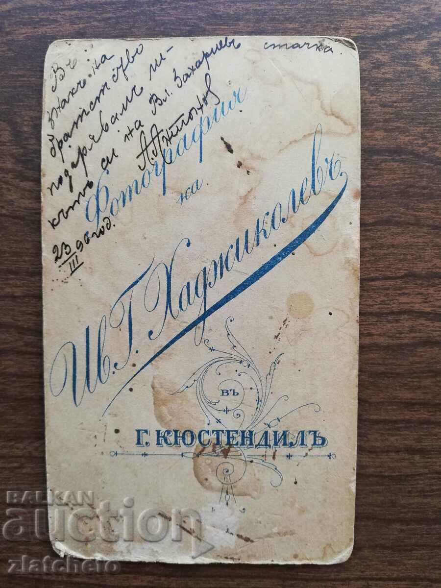 Δημοπρασία Παλιά κάρτα φωτογραφία Δημοπρασία Παλιά κάρτα φωτογραφία