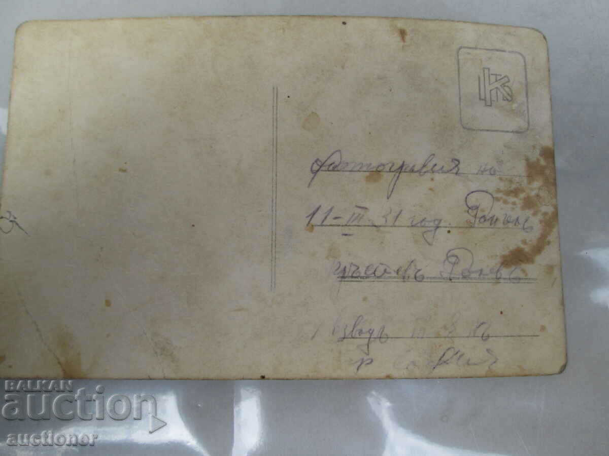 Παράδοση ΠΑΛΙΑ ΕΙΚΟΝΑ 1τελική διμοιρία ΣΟΦΙΑ1931 Παράδοση ΠΑΛΙΑ ΕΙΚΟΝΑ 1τελική διμοιρία ΣΟΦΙΑ1931