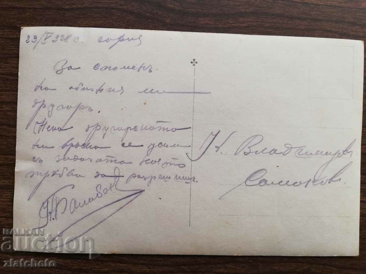 Παράδοση παλιά εικόνα