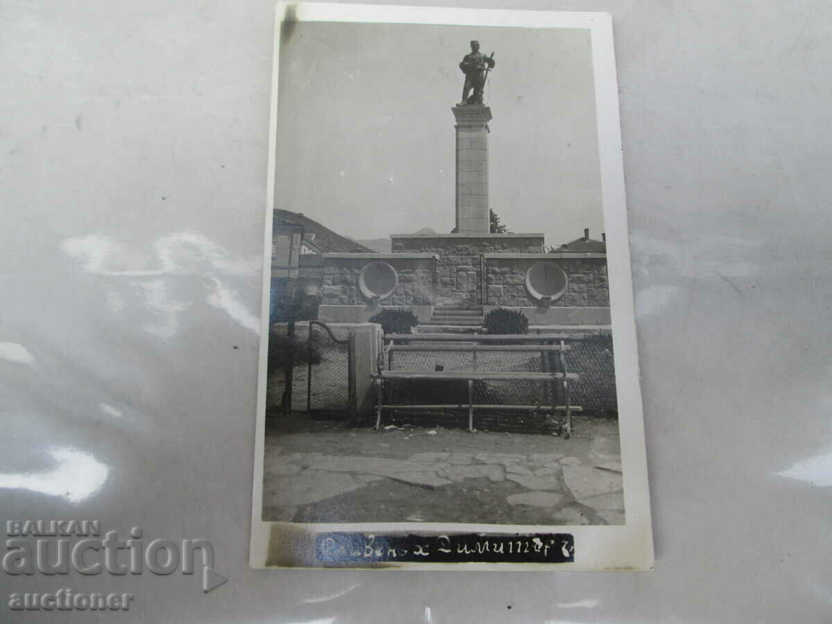 Auction SLIVEN-THE MONUMENT OF H. DIMITAR Auction SLIVEN-THE MONUMENT OF H. DIMITAR