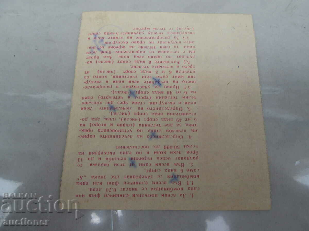 Δημοπρασία OLD TOTO FISH OLYMPICS -80 ΜΟΣΧΑ Δημοπρασία OLD TOTO FISH OLYMPICS -80 ΜΟΣΧΑ