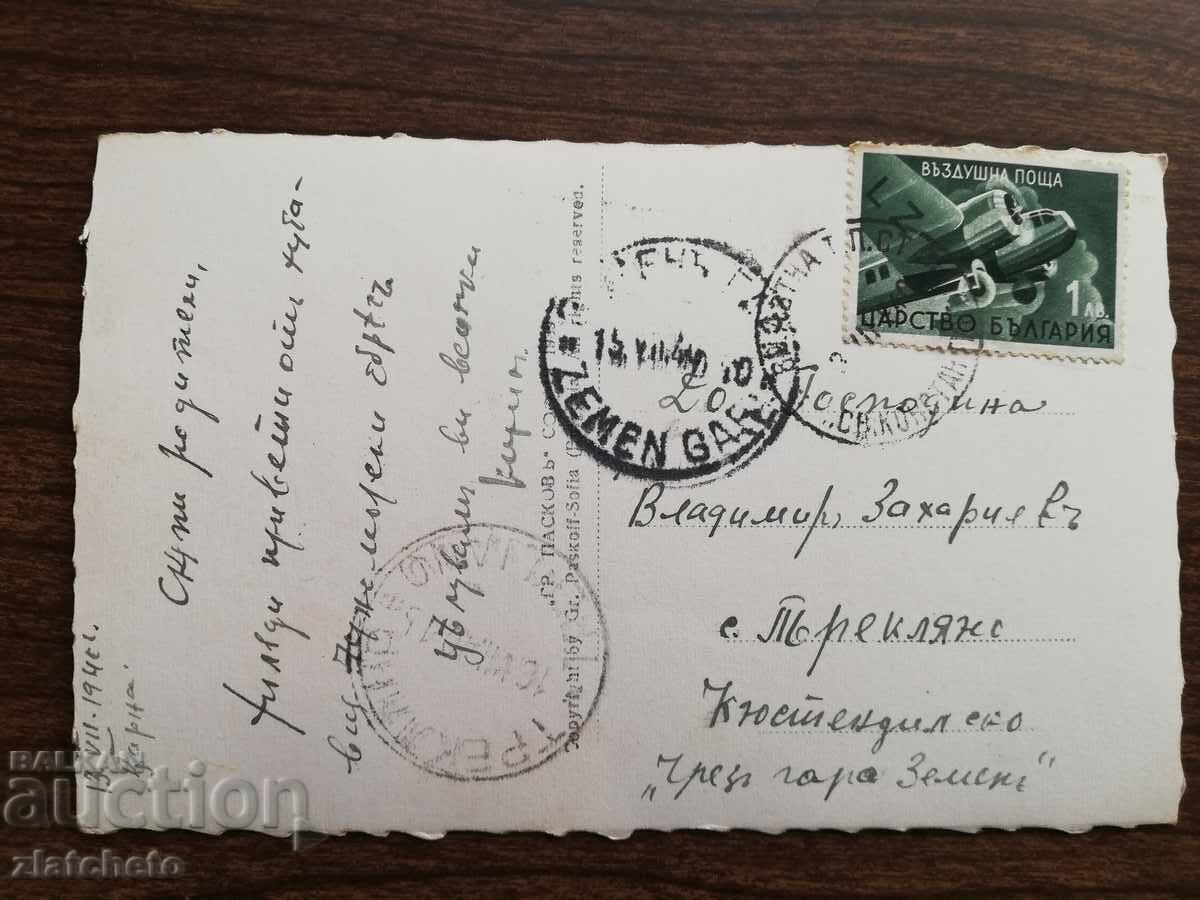 Δημοπρασία Καρτ ποστάλ Βασίλειο της Βουλγαρίας - Βάρνα Δημοπρασία Καρτ ποστάλ Βασίλειο της Βουλγαρίας - Βάρνα