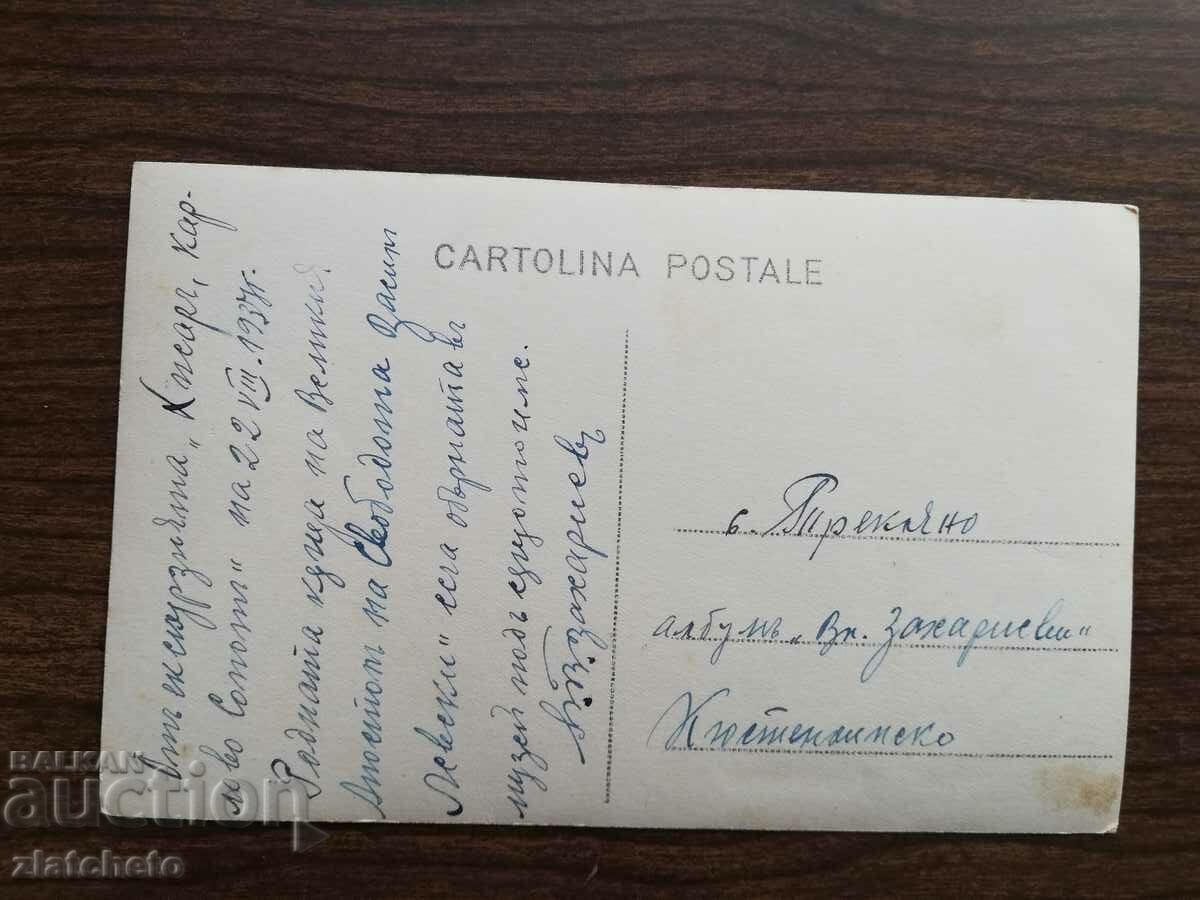 Auction Postcard Kingdom of Bulgaria - Karlovo Auction Postcard Kingdom of Bulgaria - Karlovo
