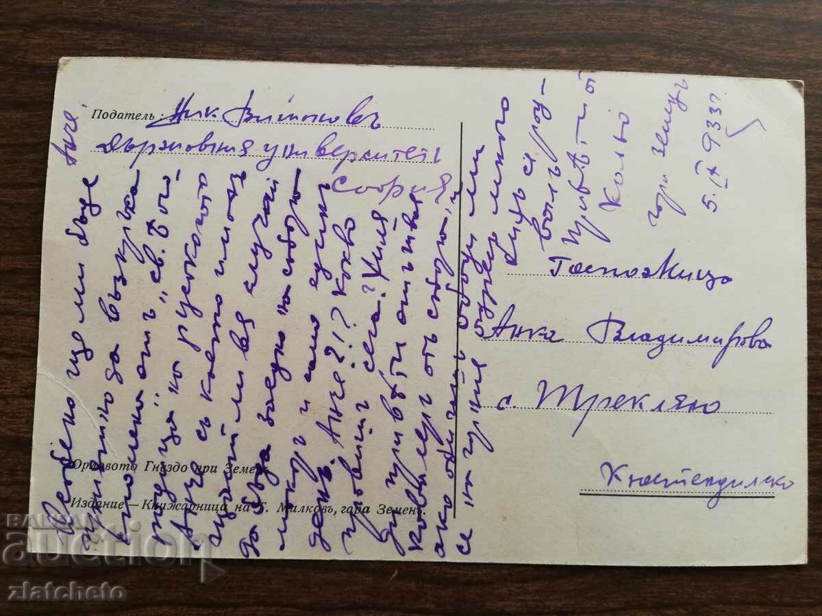 Delivery of Postcard Kingdom of Bulgaria - The Eagle's Nest at Zemen Delivery of Postcard Kingdom of Bulgaria - The Eagle's Nest at Zemen