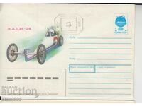 Postal Envelope Cars