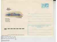 Пощенски плик Автомобили