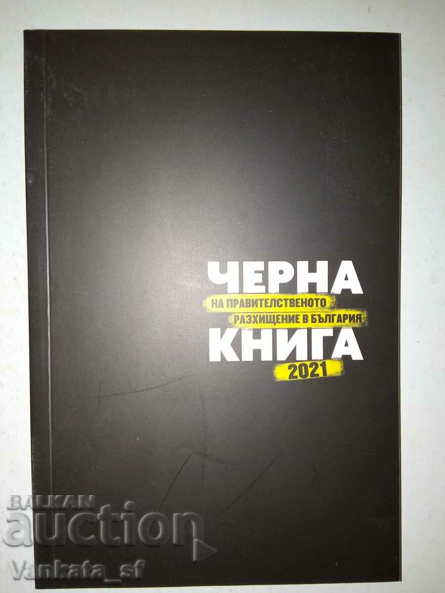 Black Book of Government Waste in Bulgaria 2021