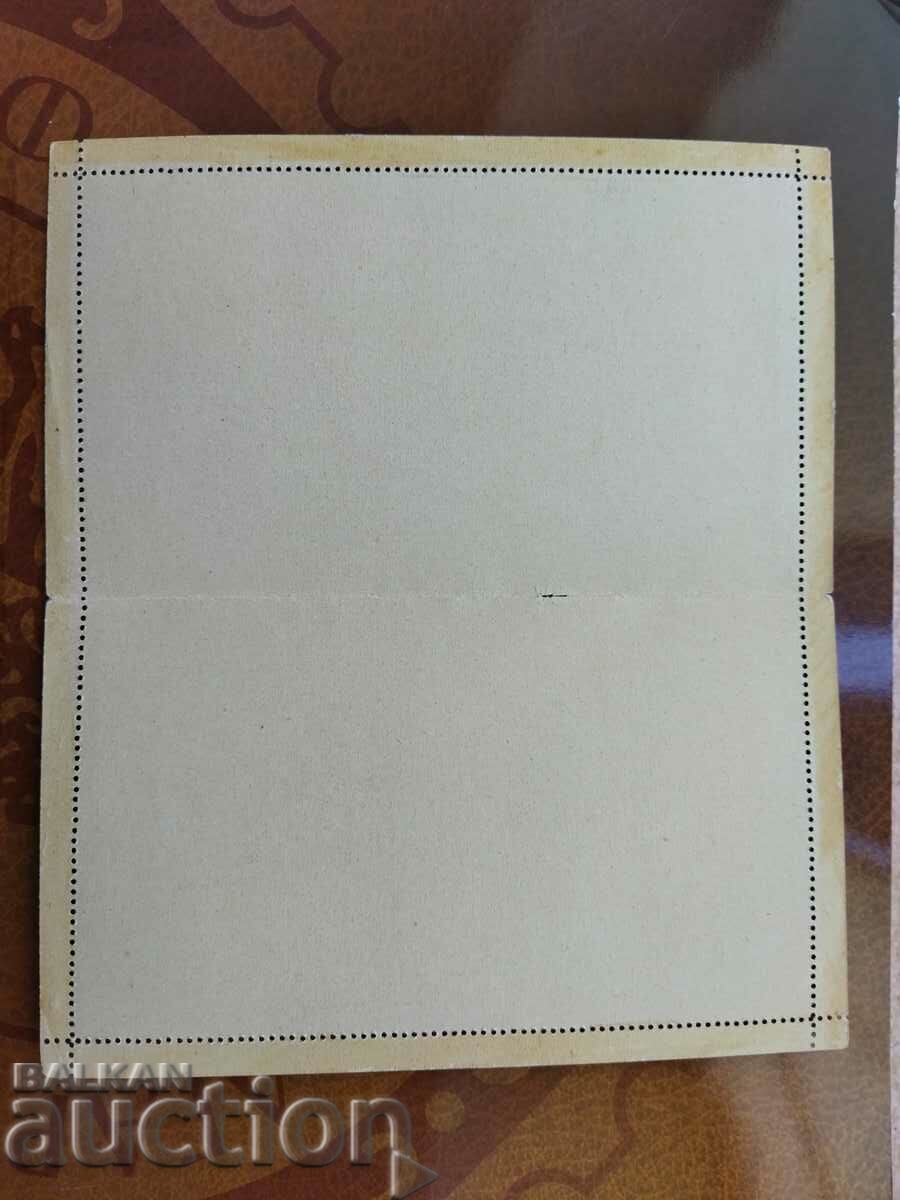 CURIOSE Card - a letter with a tax sign 5st. from 1893 CLEAN with price 50.00 BGN | € 25.56