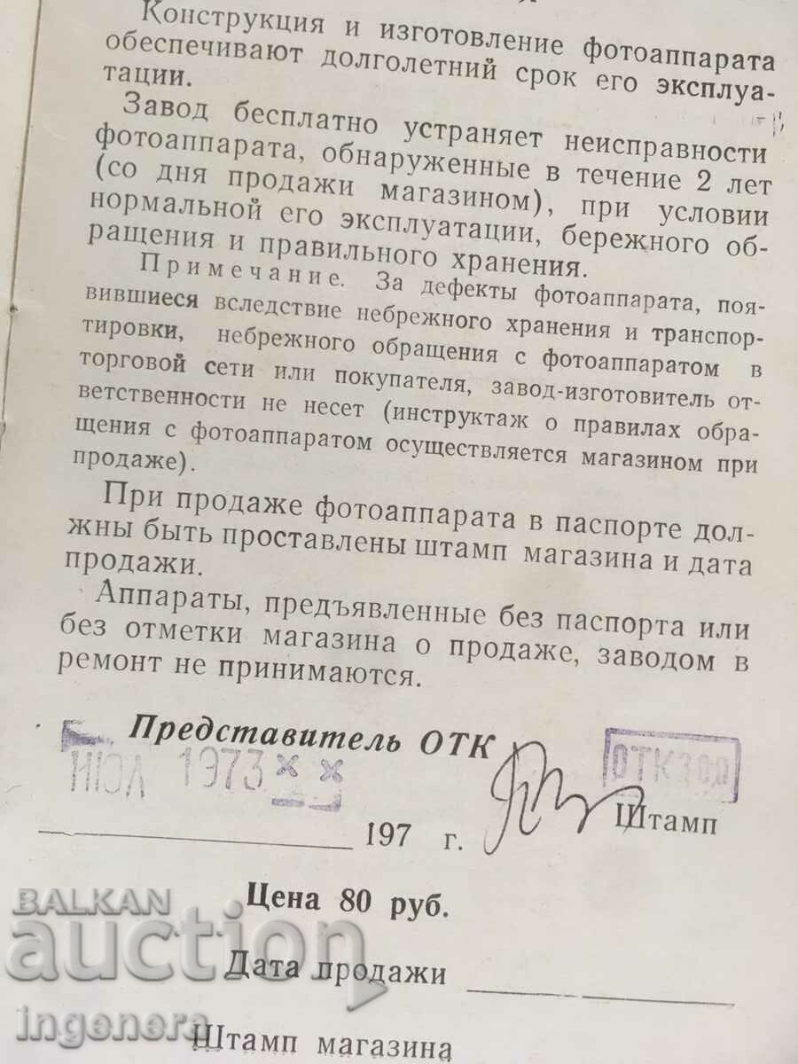 Licitație PASAPORT ȘI TEHN. DESCRIEREA CAMERA VIDEO Kiev-1973