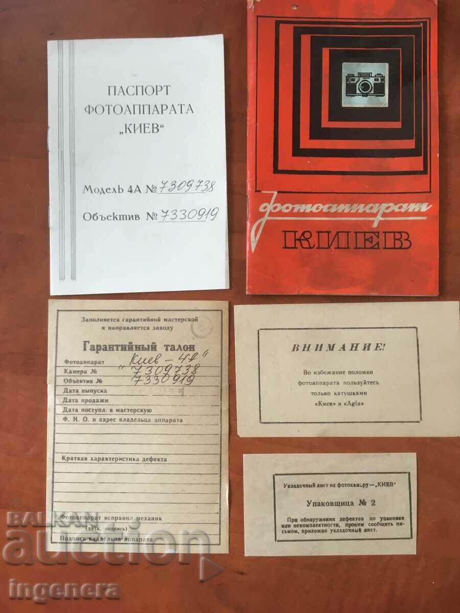 PASSPORT AND TECHN. DESCRIPTION OF CAMERA Kyiv-1973