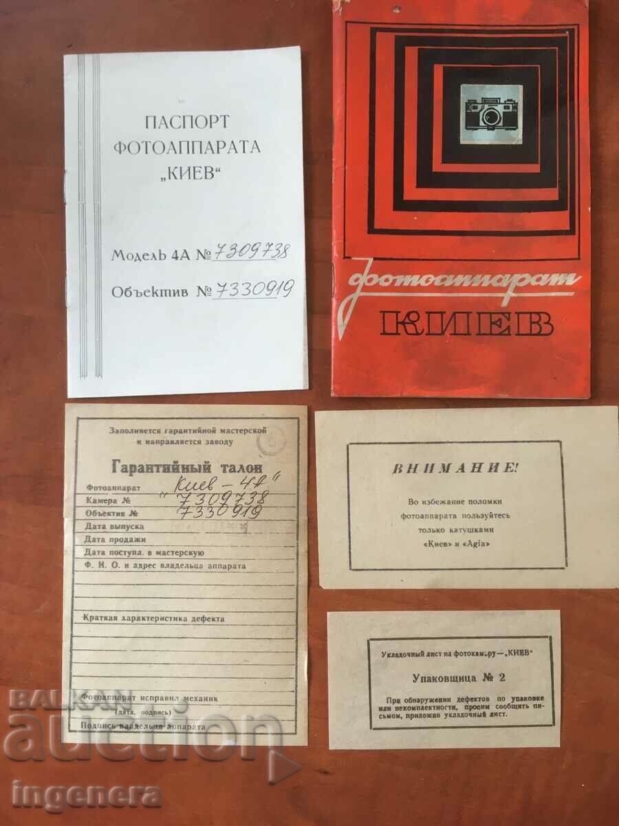 PASAPORT ȘI TEHN. DESCRIEREA CAMERA VIDEO Kiev-1973