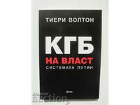 KGB in power: The Putin-Thierry Walton system 2009