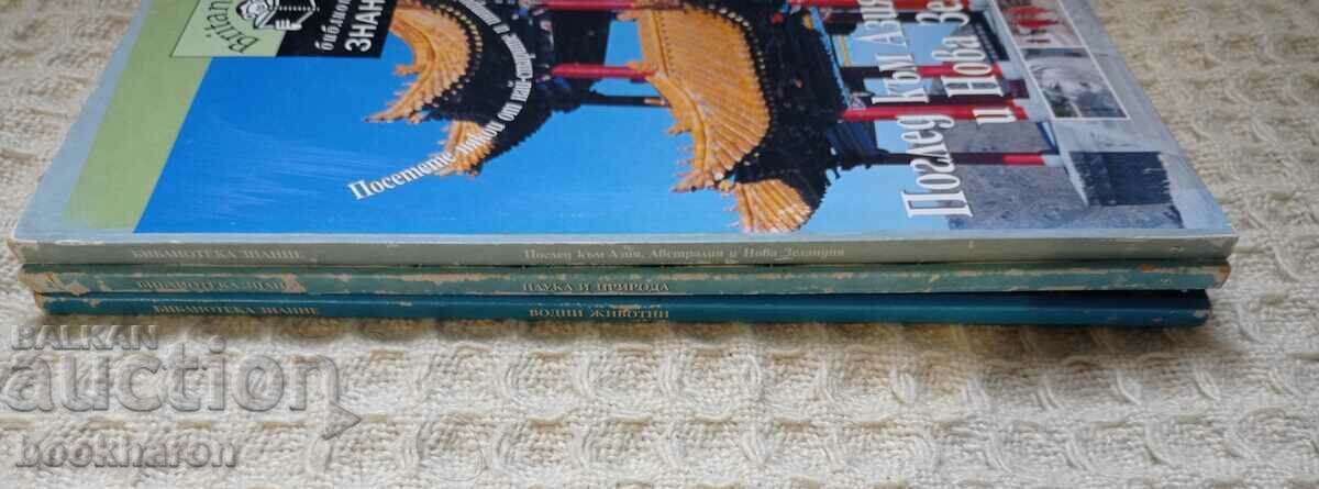 Biblioteca de cunoștințe Britannica cu preț € 4.50 | 8.80 BGN