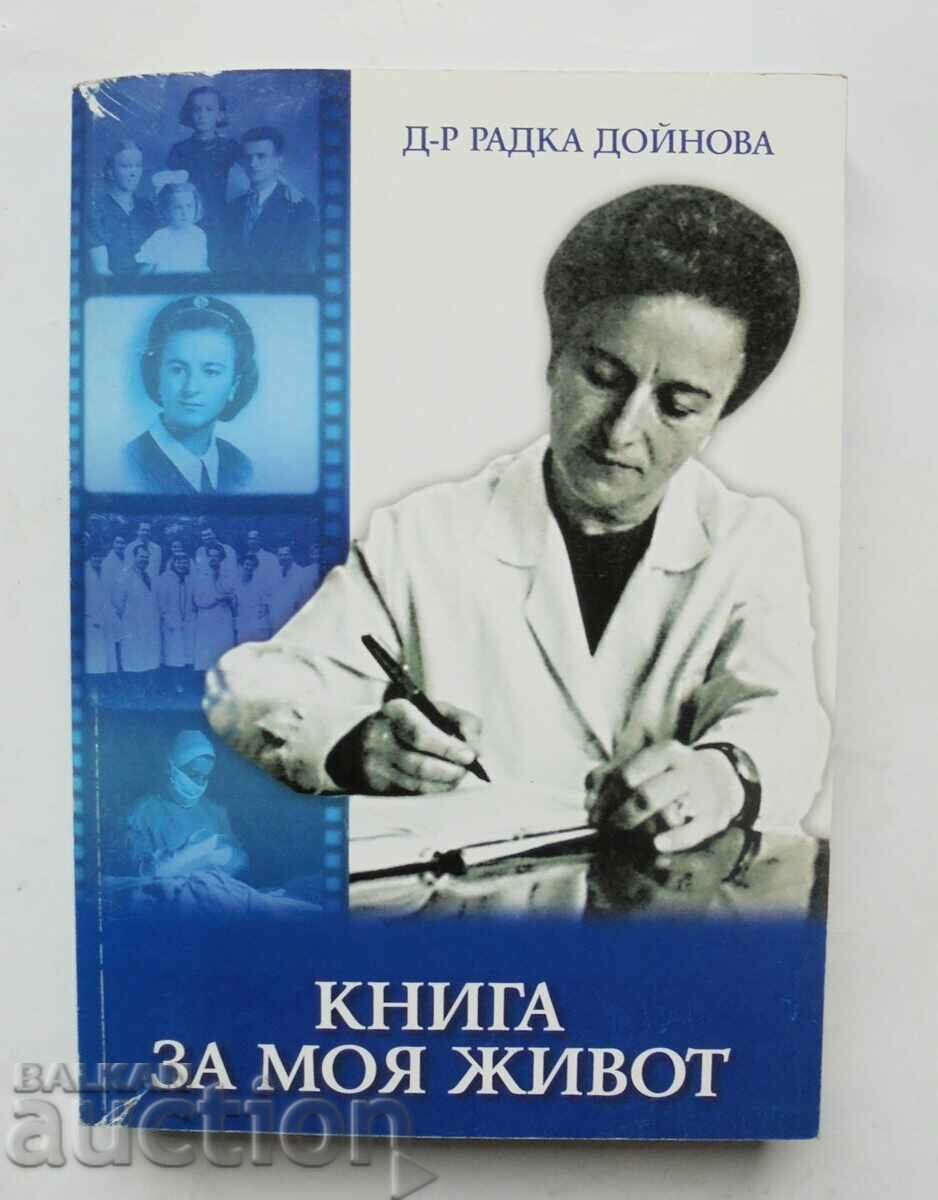 A book about my life - Radka Doynova 2003