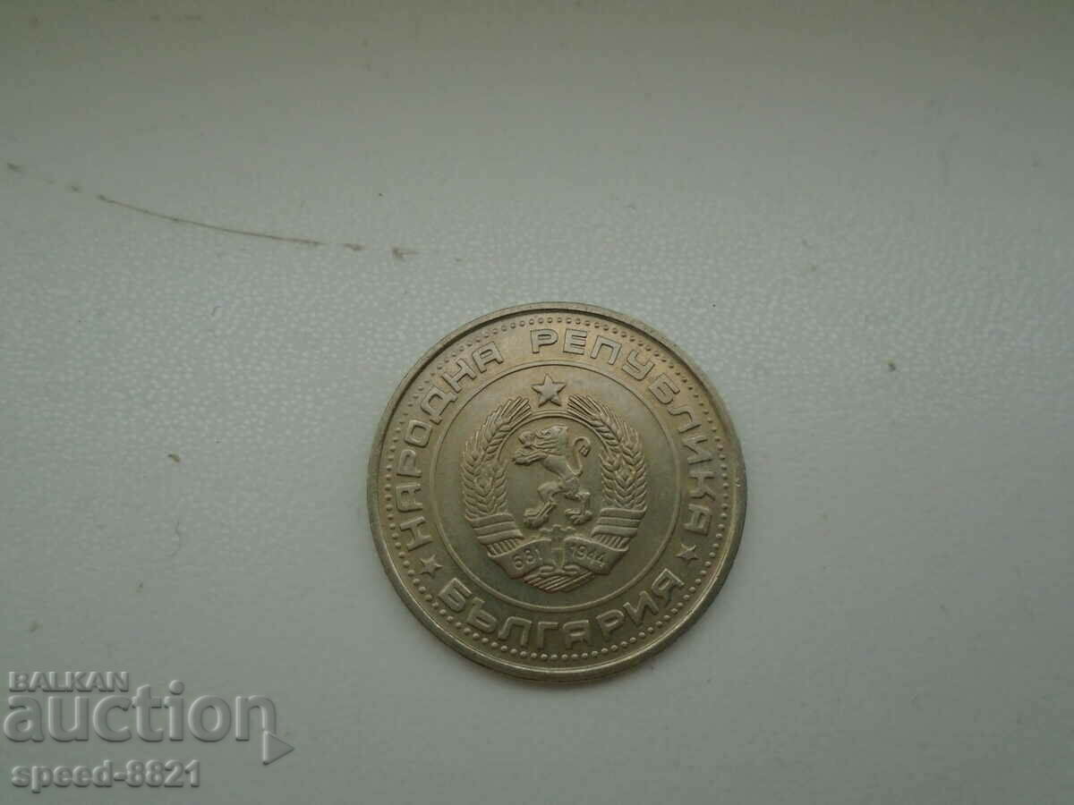 1 lev 1990 coin Bulgaria with price 15.00 BGN | € 7.67 1 lev 1990 coin Bulgaria with price 15.00 BGN | € 7.67