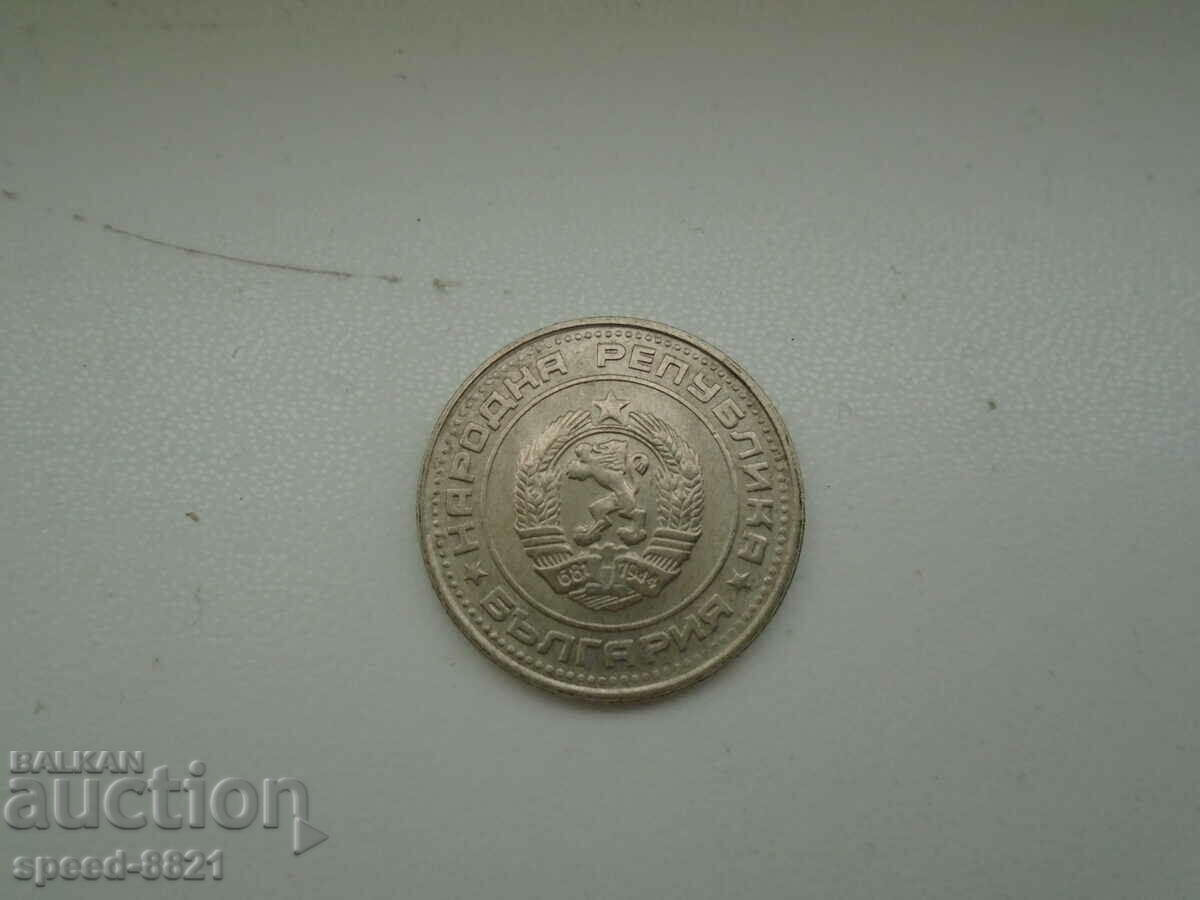 50 stotinki 1990 coin Bulgaria with price 8.00 BGN | € 4.09 50 stotinki 1990 coin Bulgaria with price 8.00 BGN | € 4.09