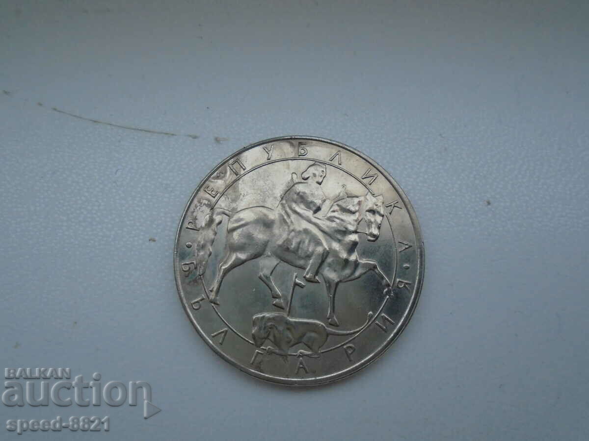 BGN 10 1992 coin Bulgaria with price 1.00 BGN | € 0.51