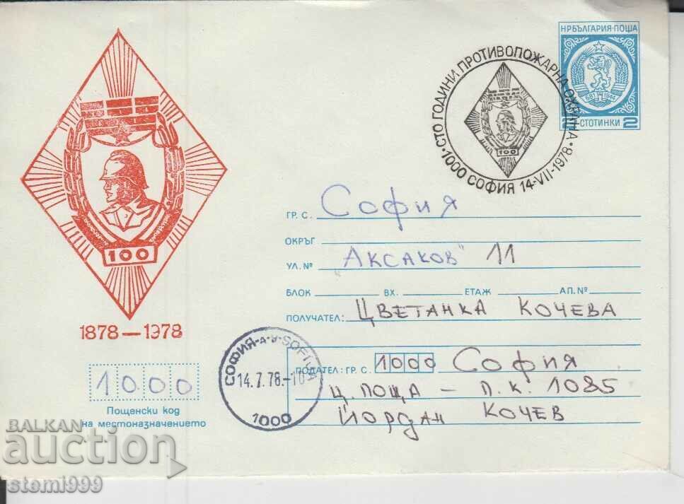 Ταχυδρομικός φάκελος της Πυροσβεστικής Ταχυδρομικός φάκελος της Πυροσβεστικής