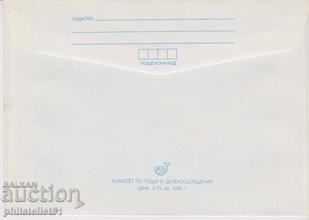 Postage envelope with the sign 3 BGN. 1995 Yovkov 0196 with price 1.00 BGN | € 0.51 Postage envelope with the sign 3 BGN. 1995 Yovkov 0196 with price 1.00 BGN | € 0.51