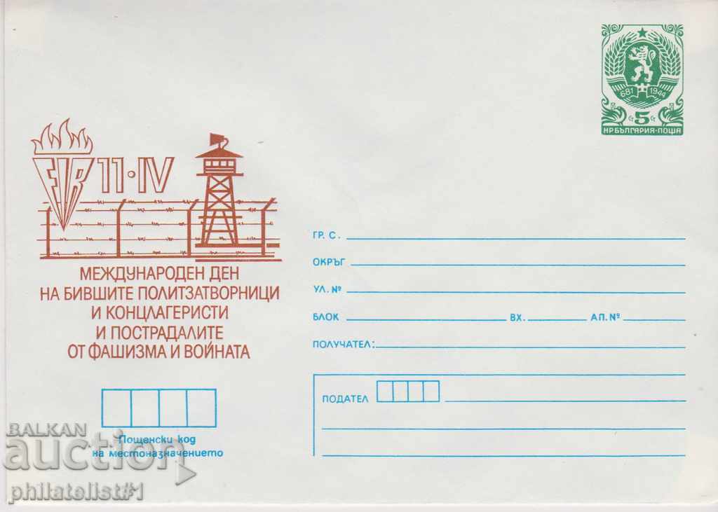 Пощенски плик с т знак 5 ст 1987 г КОНЦЛАГЕРИСТИ 2372
