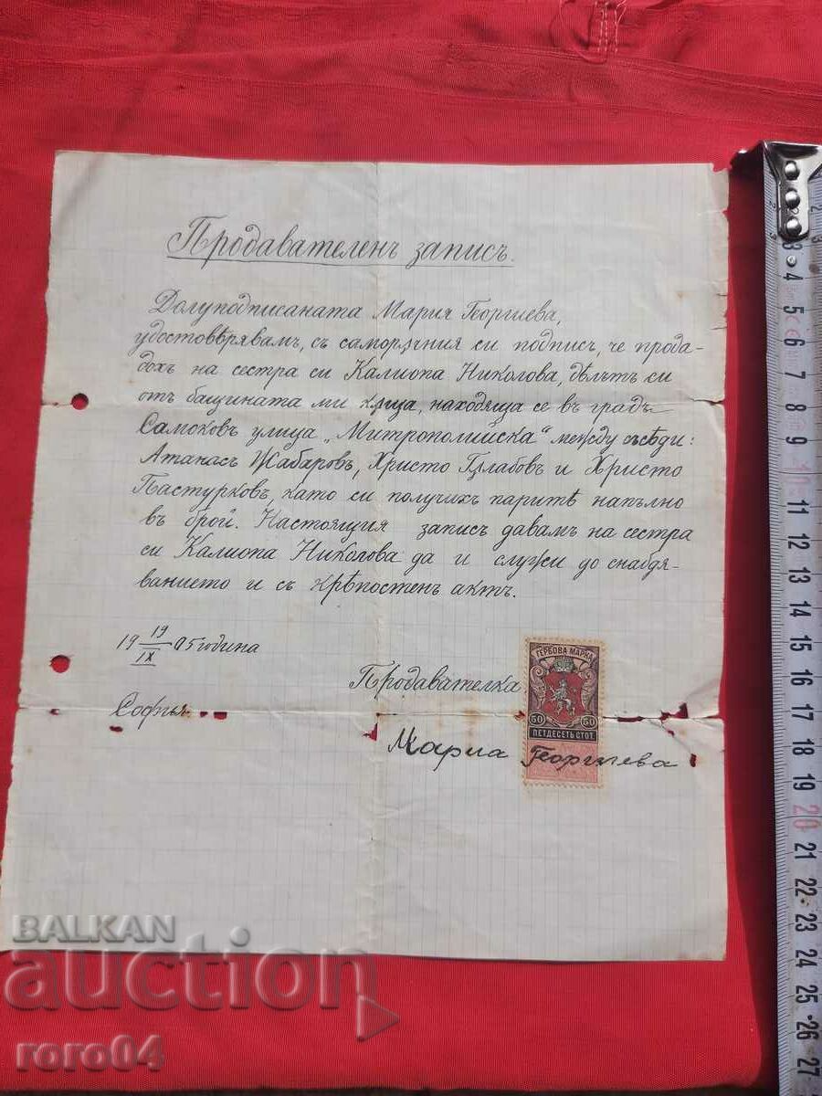 ΕΝΣΗΜΑ 50 ΣΤΟΤΣ με τιμή 10.00 BGN | € 5.11 ΕΝΣΗΜΑ 50 ΣΤΟΤΣ με τιμή 10.00 BGN | € 5.11