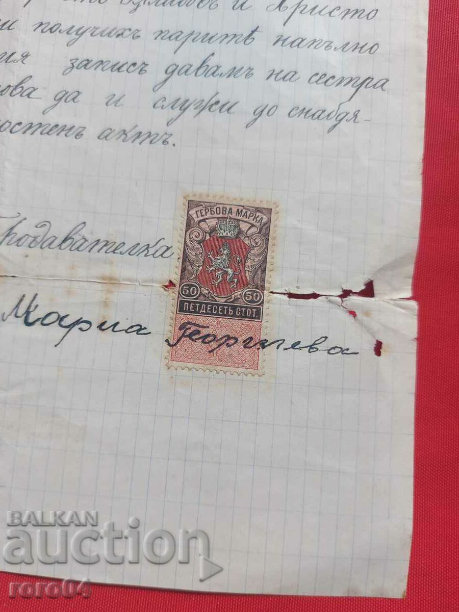 Δημοπρασία ΕΝΣΗΜΑ 50 ΣΤΟΤΣ Δημοπρασία ΕΝΣΗΜΑ 50 ΣΤΟΤΣ