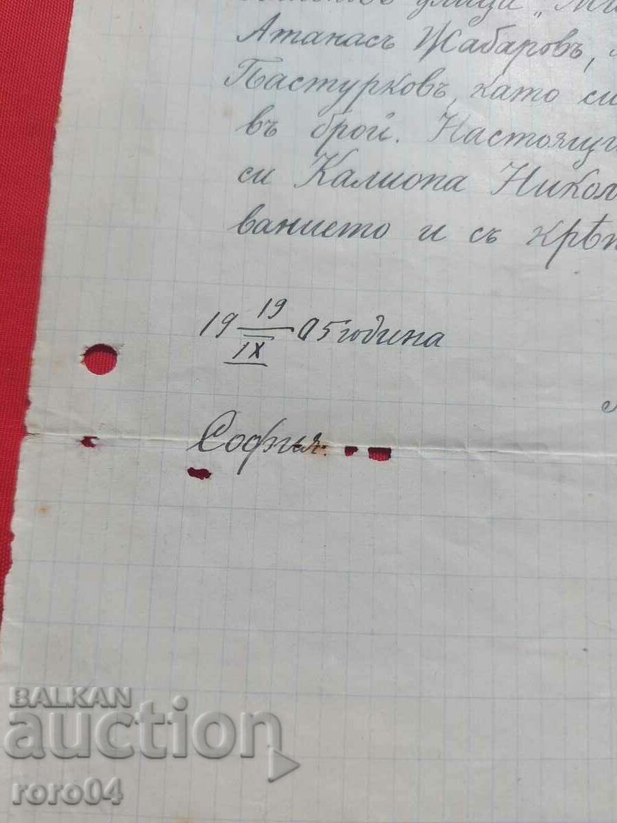 Παράδοση ΕΝΣΗΜΑ 50 ΣΤΟΤΣ Παράδοση ΕΝΣΗΜΑ 50 ΣΤΟΤΣ