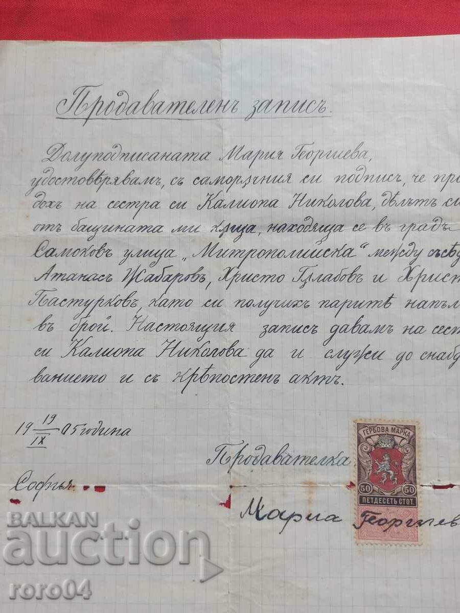 ΕΝΣΗΜΑ 50 ΣΤΟΤΣ - 5 ΕΝΣΗΜΑ 50 ΣΤΟΤΣ - 5