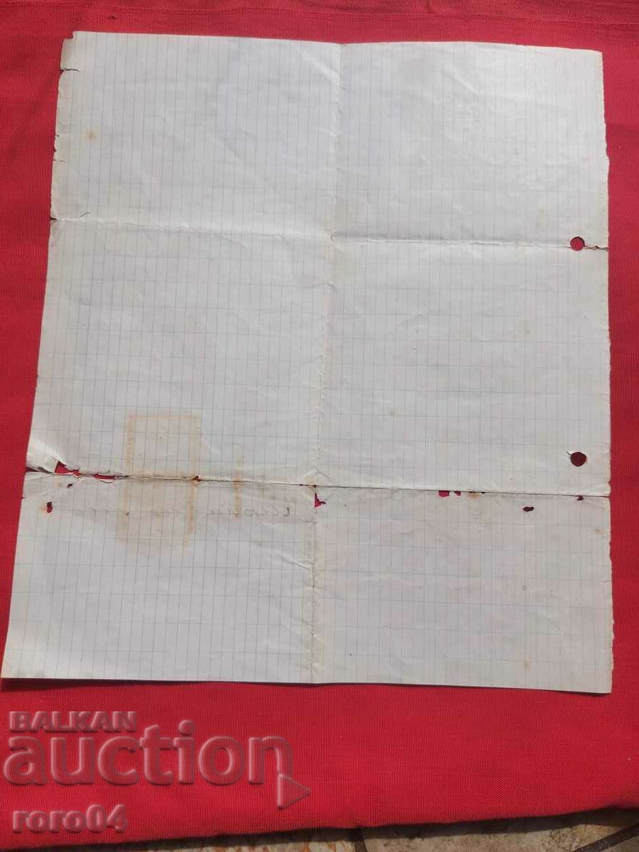 ΕΝΣΗΜΑ 50 ΣΤΟΤΣ - 6 ΕΝΣΗΜΑ 50 ΣΤΟΤΣ - 6