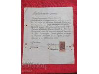 ΕΝΣΗΜΑ 50 ΣΤΟΤΣ