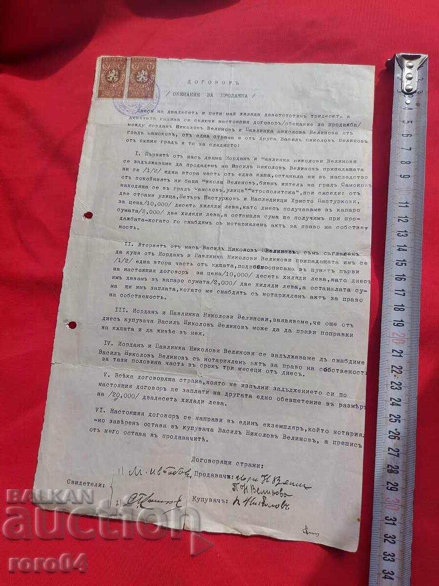 Auction CONTRACT (PROMISE FOR SALE) 1939 Auction CONTRACT (PROMISE FOR SALE) 1939