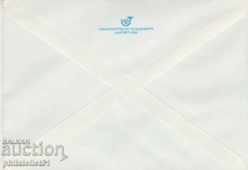 Post envelope with t sign 5 st 1987 1987 CNG 2435 with price 1.50 BGN | € 0.77 Post envelope with t sign 5 st 1987 1987 CNG 2435 with price 1.50 BGN | € 0.77