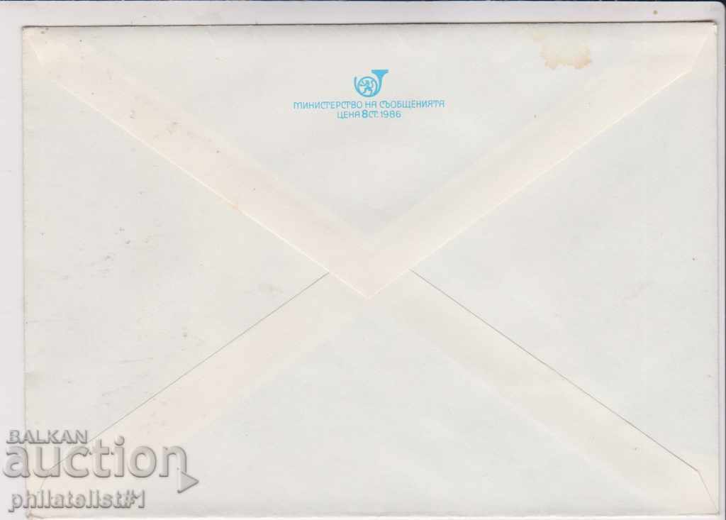 Postage envelope with the mark 5 cm 1986 GARDEN FLOWERS 2291 with price 1.20 BGN | € 0.61 Postage envelope with the mark 5 cm 1986 GARDEN FLOWERS 2291 with price 1.20 BGN | € 0.61