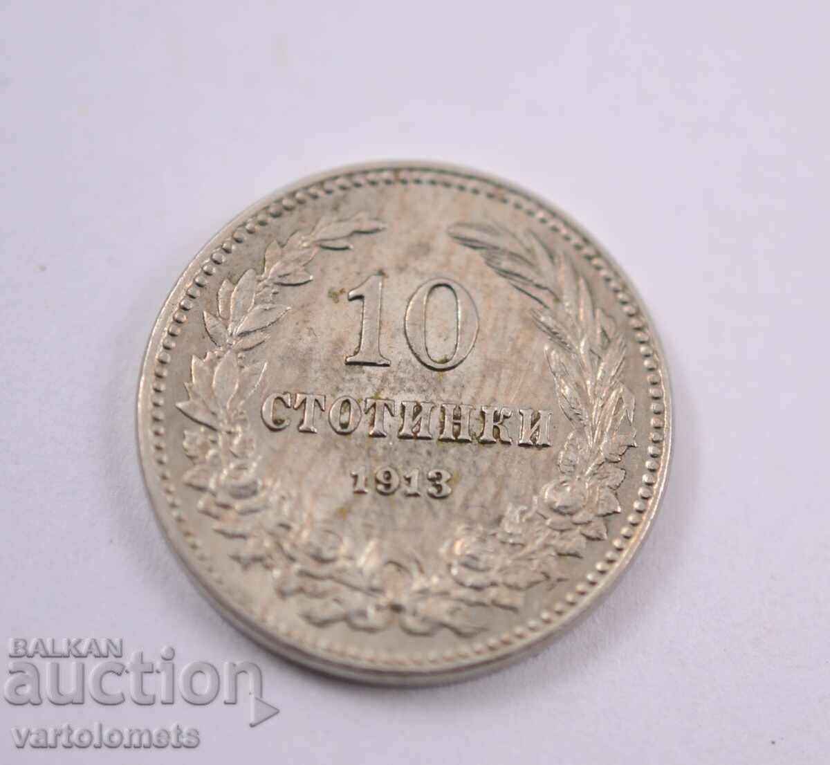 10 Стотинки  1913 - България