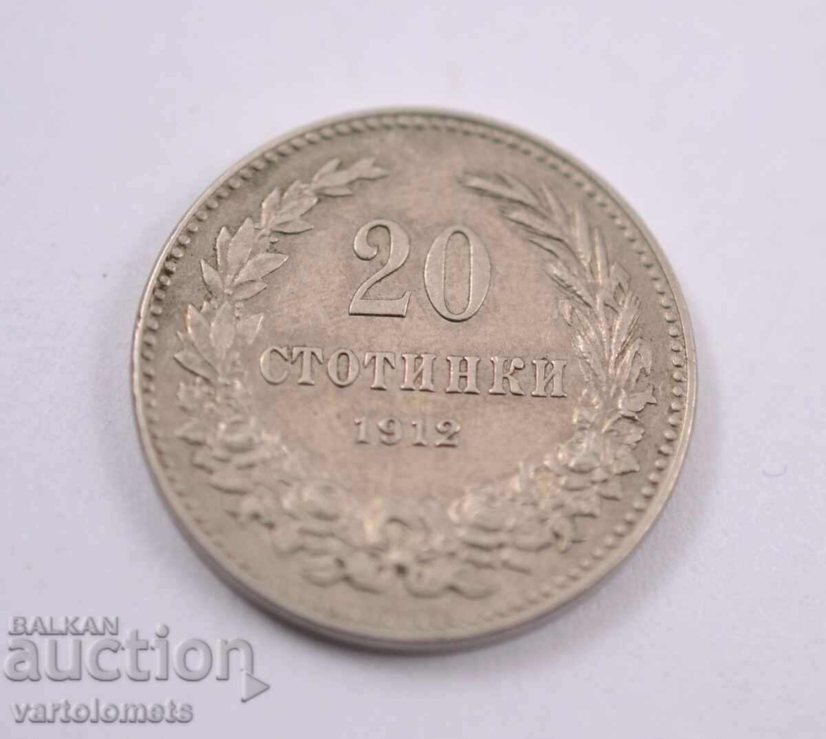 20 Стотинки  1912 - България