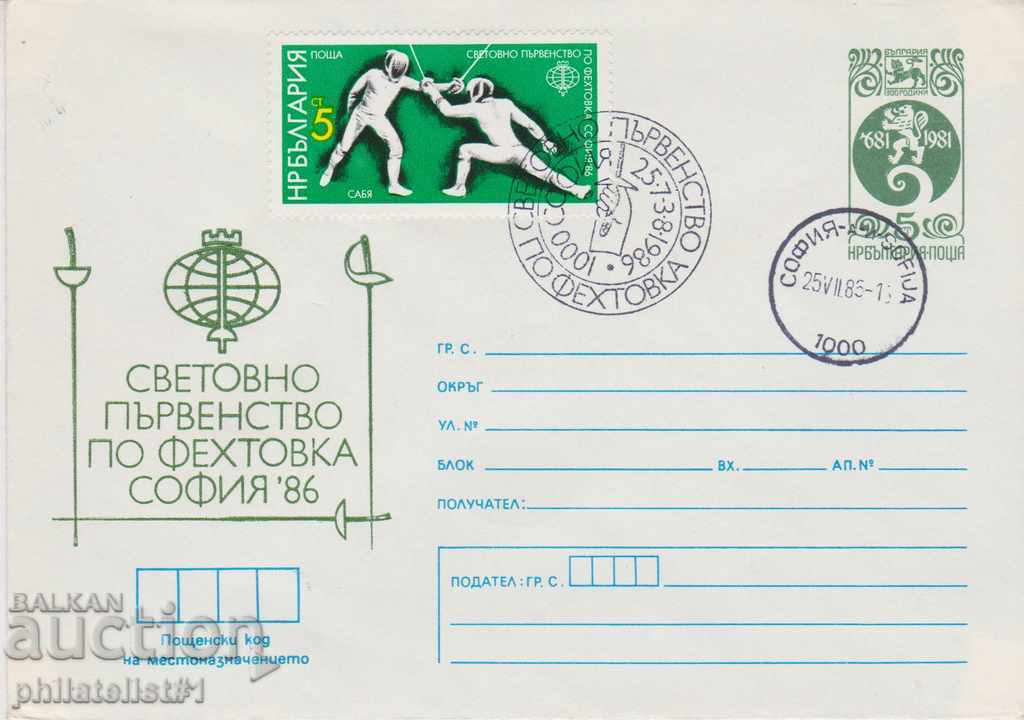 Пощенски плик с т. знак 5 ст. ОК. 1986 ФЕХТОВКА 0586