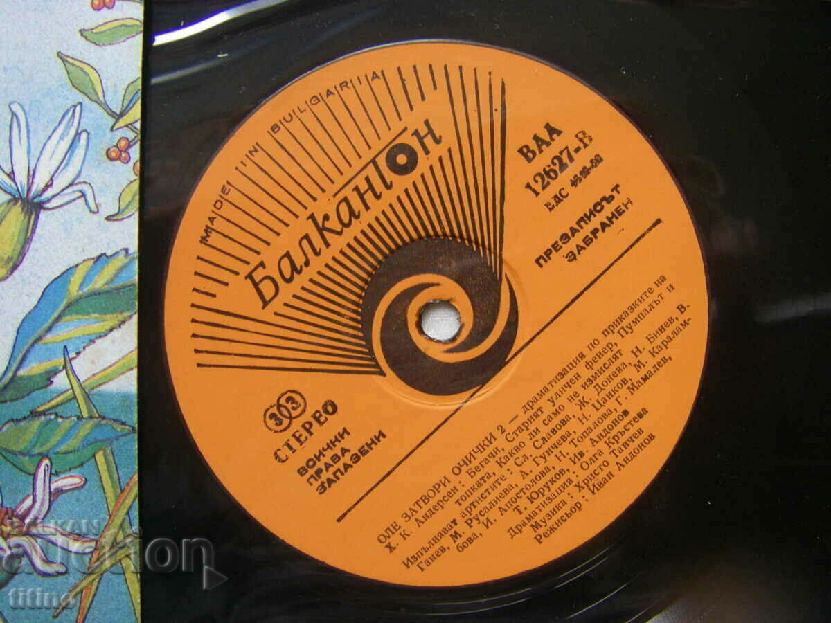 Auction BAA 12627 - Ole Close your eyes 2 - dramatization Auction BAA 12627 - Ole Close your eyes 2 - dramatization