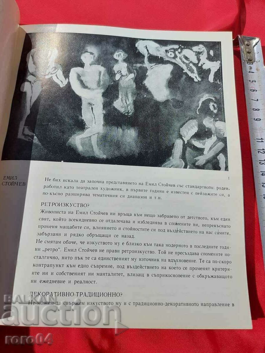 Delivery of EMIL STOYCHEV - AXINIA JUROVA Delivery of EMIL STOYCHEV - AXINIA JUROVA